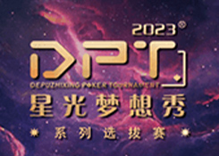 德扑之星 德扑之星官网 德扑之星APP下载